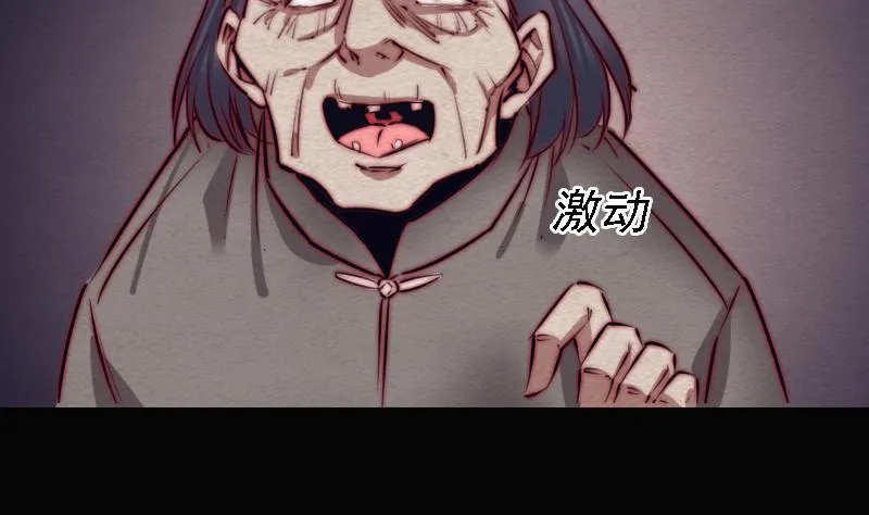 第103话 家人 第34页