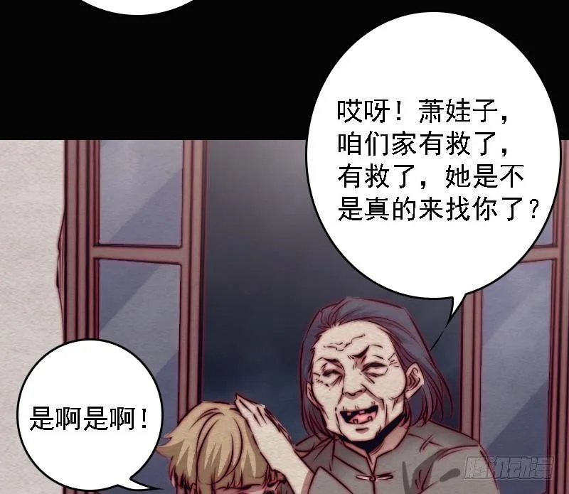 第103话 家人 第38页