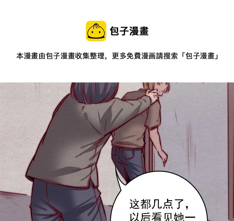 第103话 家人 第41页
