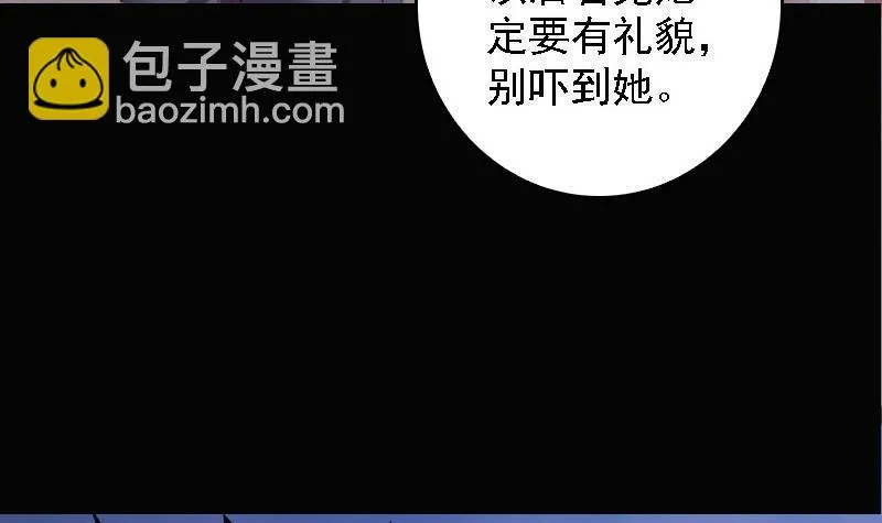 第103话 家人 第42页