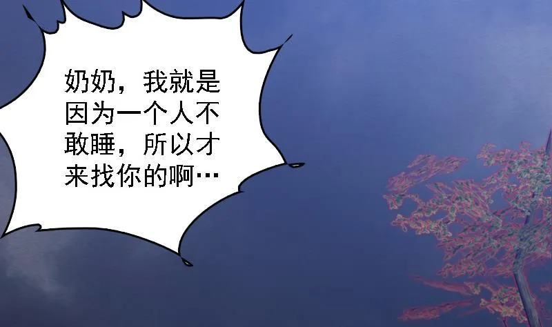 第103话 家人 第43页
