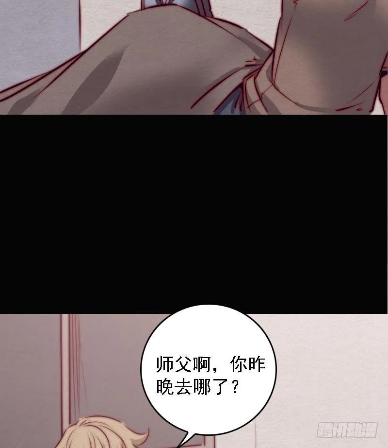 第103话 家人 第52页