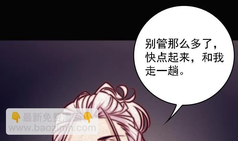 第103话 家人 第55页