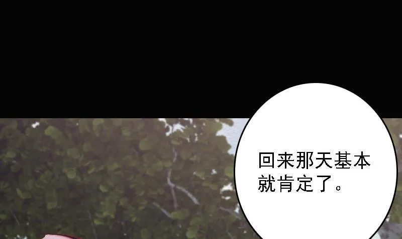 第103话 家人 第66页