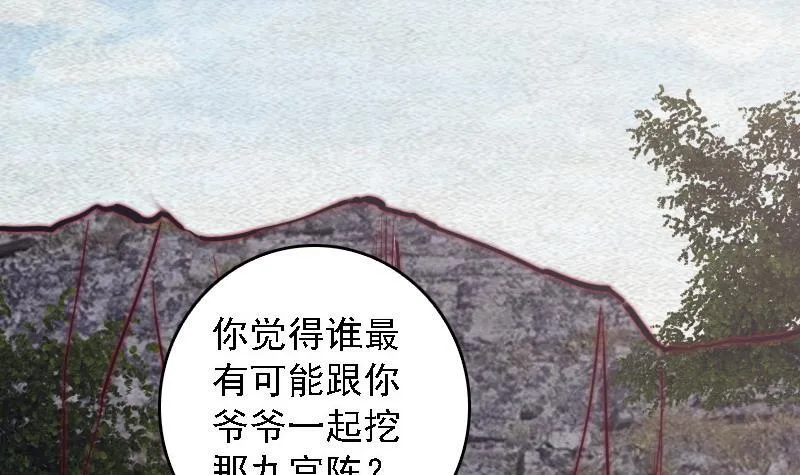 第104话 不能直视的人心 第6页