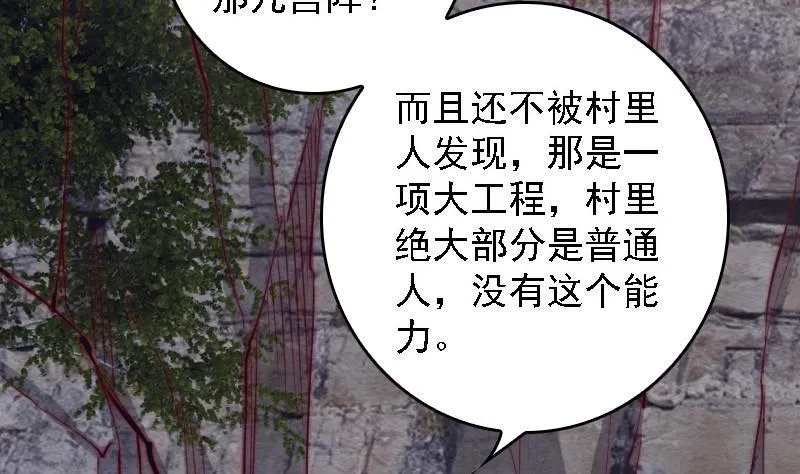 第104话 不能直视的人心 第7页
