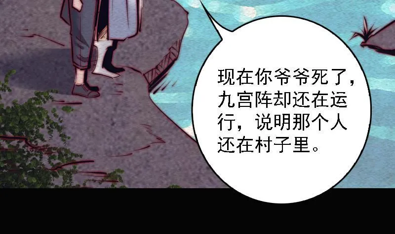 第104话 不能直视的人心 第9页