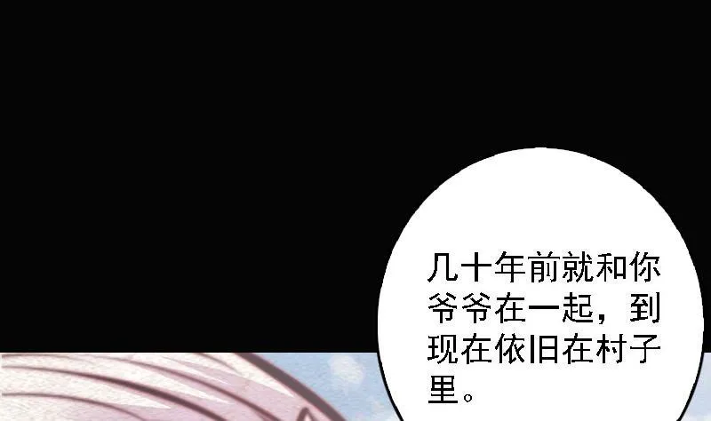 第104话 不能直视的人心 第10页