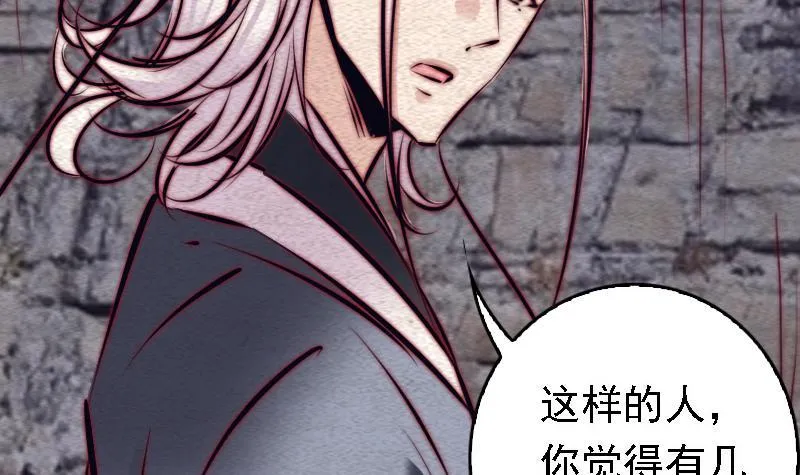 第104话 不能直视的人心 第15页