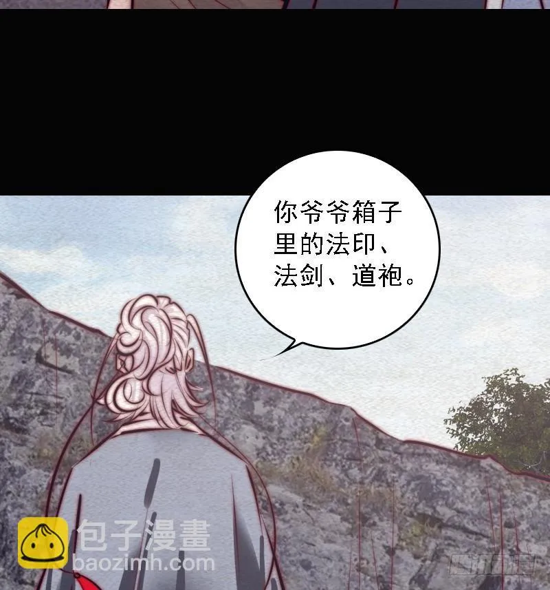 第104话 不能直视的人心 第20页