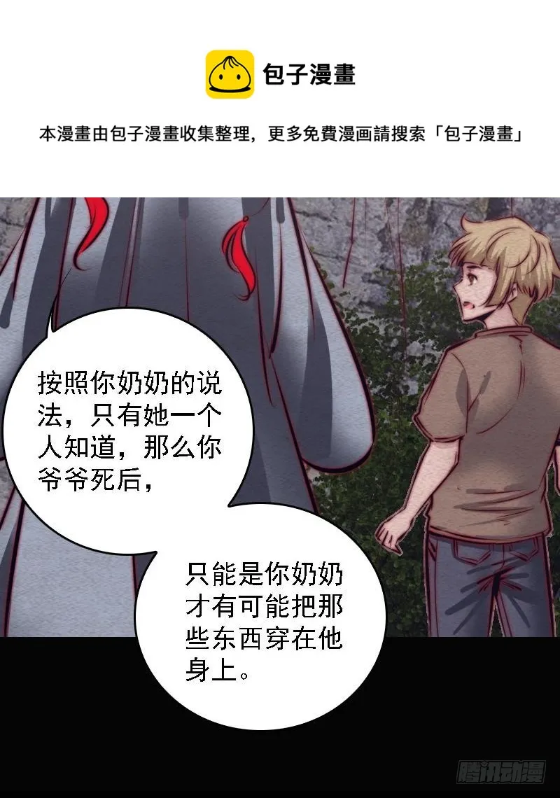 第104话 不能直视的人心 第21页