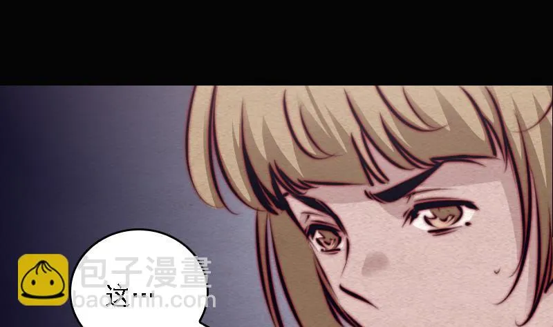 第104话 不能直视的人心 第22页