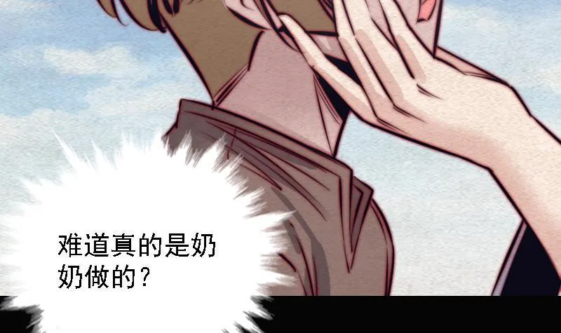 第104话 不能直视的人心 第36页