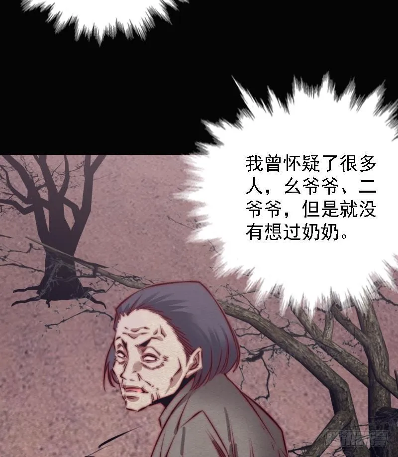 第104话 不能直视的人心 第37页
