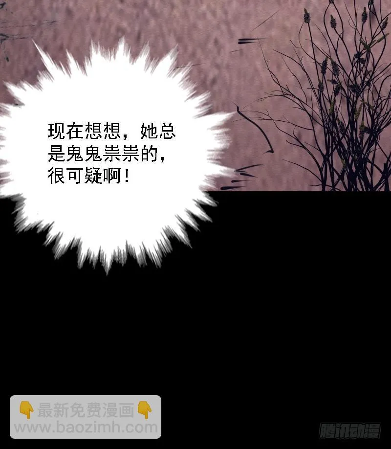 第104话 不能直视的人心 第39页