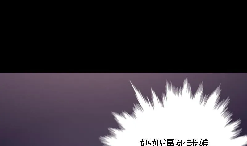 第104话 不能直视的人心 第40页