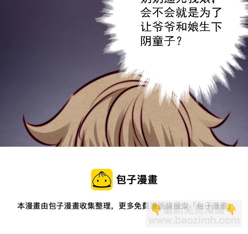 第104话 不能直视的人心 第41页