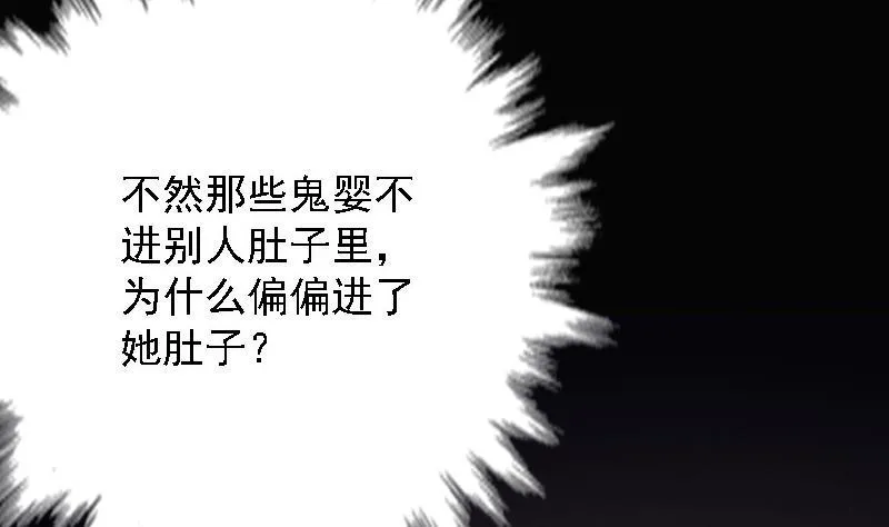 第104话 不能直视的人心 第44页