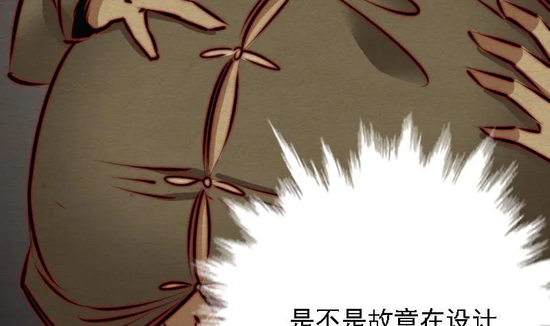 第104话 不能直视的人心 第47页