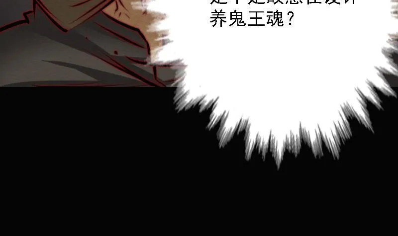 第104话 不能直视的人心 第48页