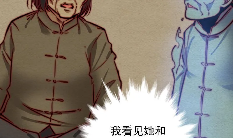 第104话 不能直视的人心 第50页