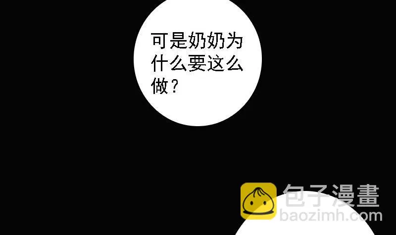 第104话 不能直视的人心 第54页
