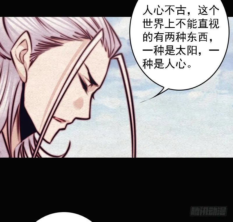 第104话 不能直视的人心 第55页
