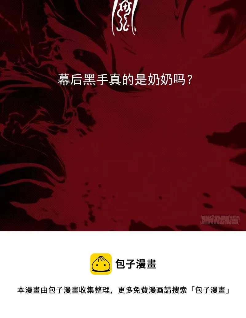 第104话 不能直视的人心 第75页