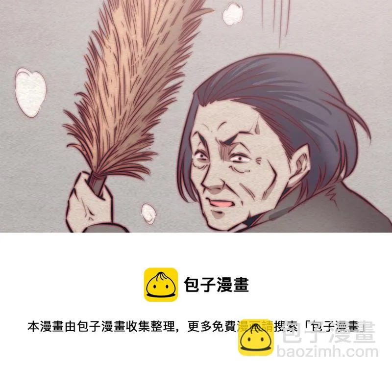 第105话 不孝 第11页