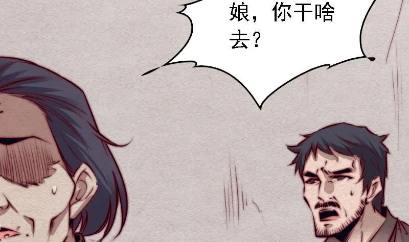 第105话 不孝 第44页