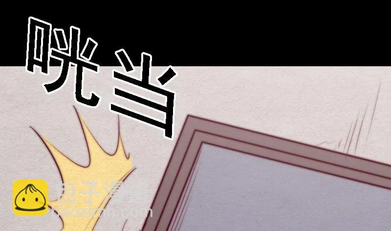 第105话 不孝 第47页