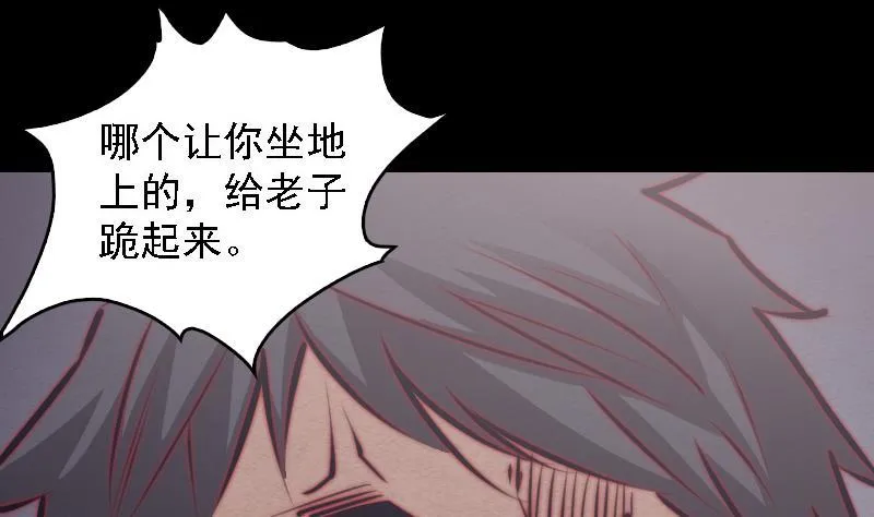 第105话 不孝 第64页