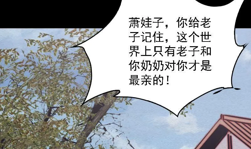 第105话 不孝 第67页