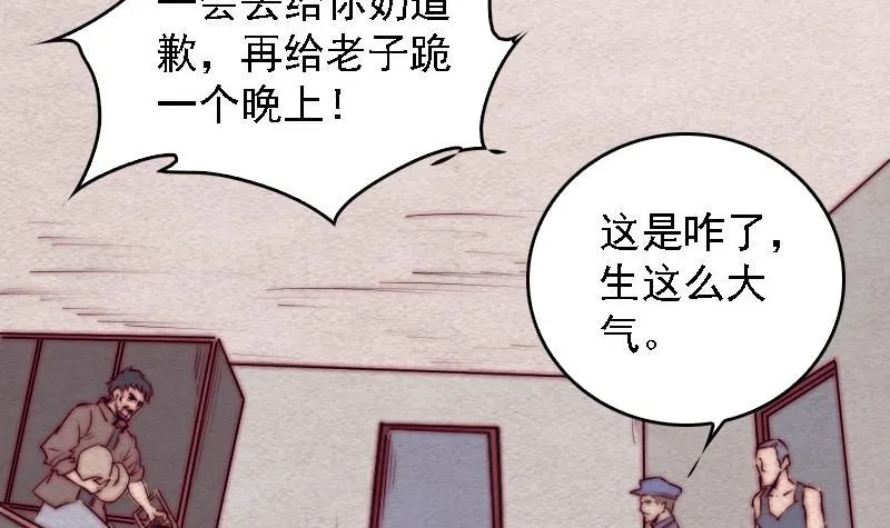 第105话 不孝 第72页