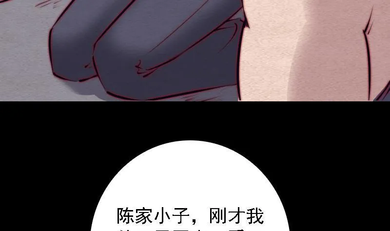 第105话 不孝 第77页