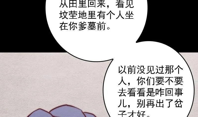 第105话 不孝 第78页