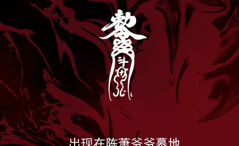 第105话 不孝 第83页