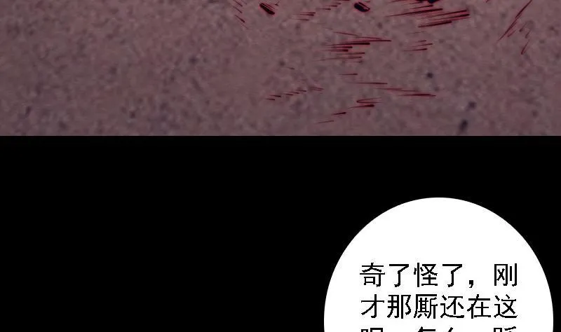 第106话 能力不行 第7页