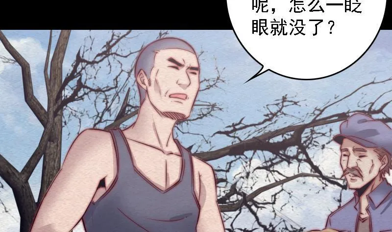第106话 能力不行 第8页