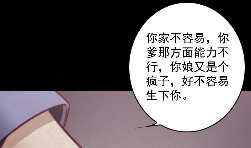 第106话 能力不行 第10页