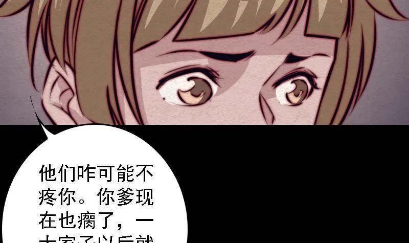 第106话 能力不行 第12页