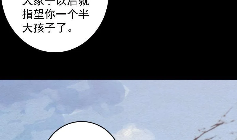 第106话 能力不行 第13页
