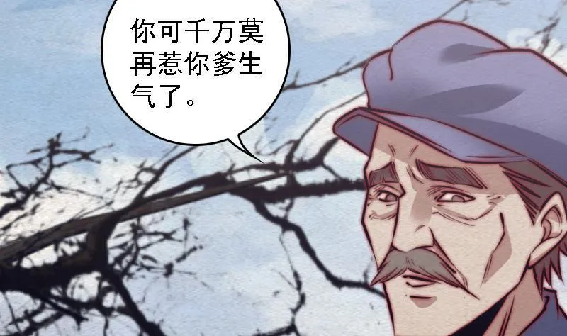 第106话 能力不行 第14页