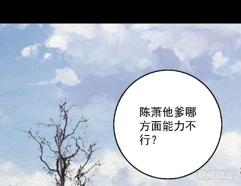 第106话 能力不行 第17页