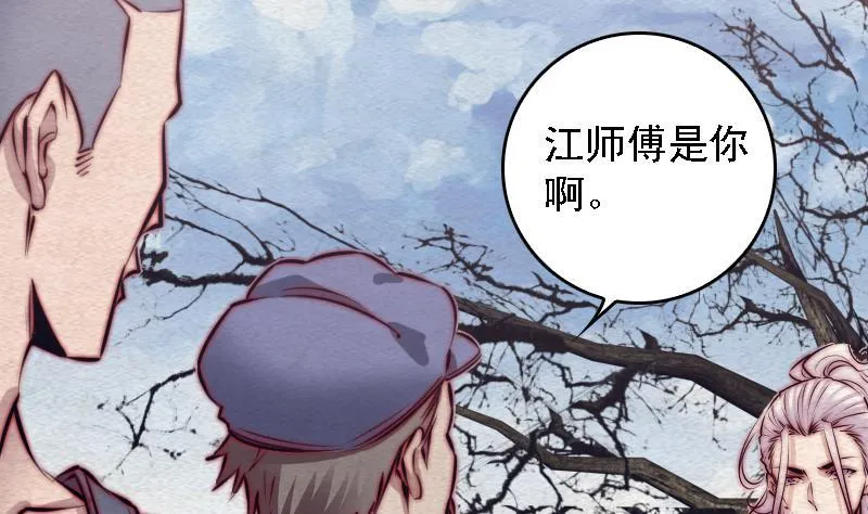 第106话 能力不行 第20页