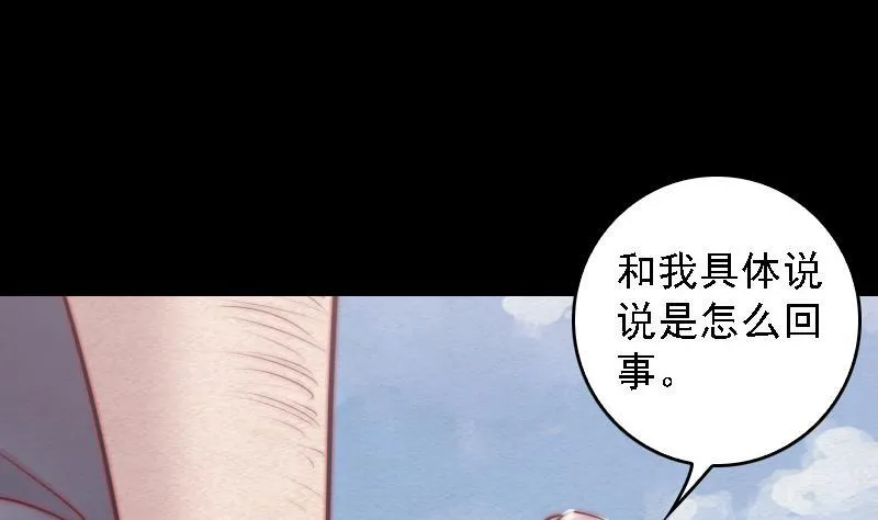 第106话 能力不行 第23页