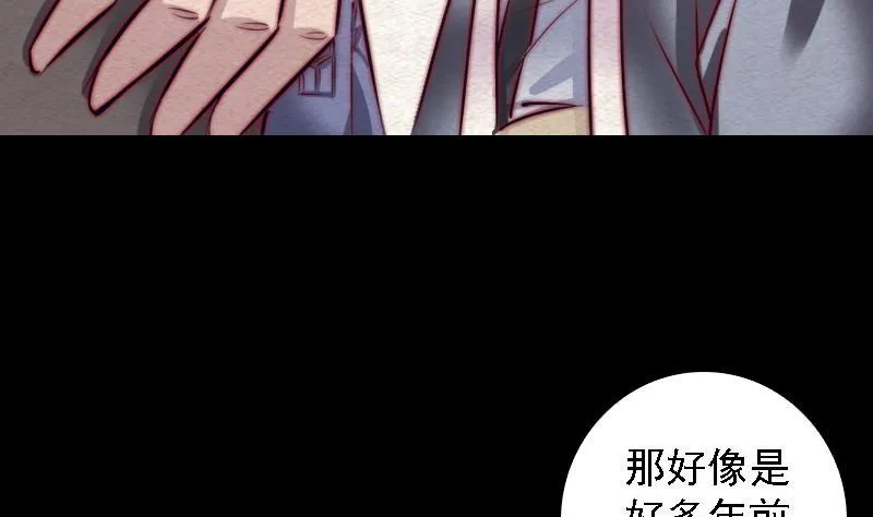 第106话 能力不行 第25页