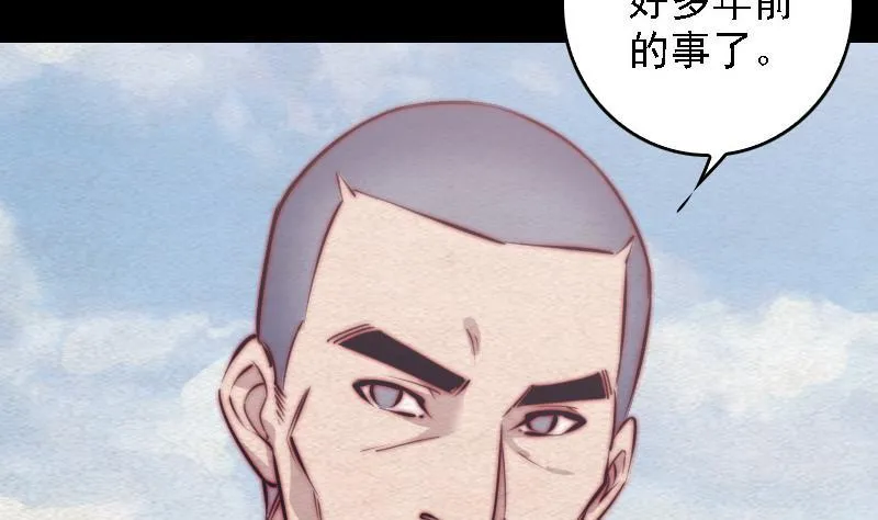 第106话 能力不行 第26页