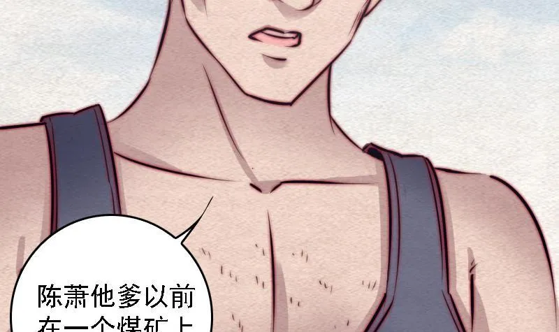 第106话 能力不行 第27页