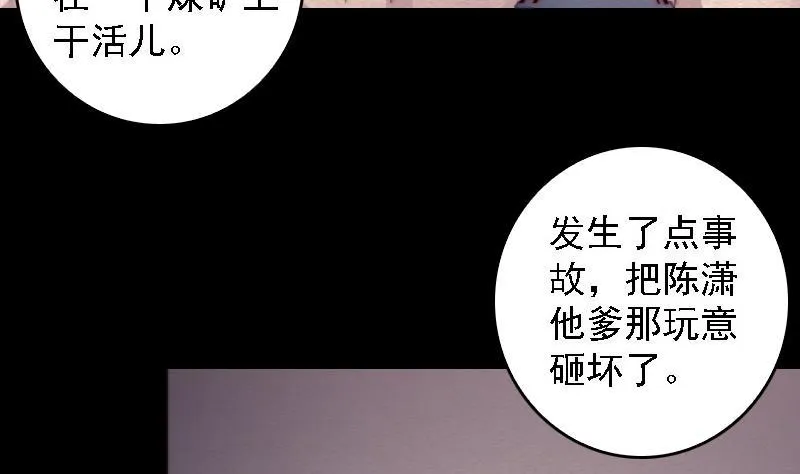 第106话 能力不行 第28页